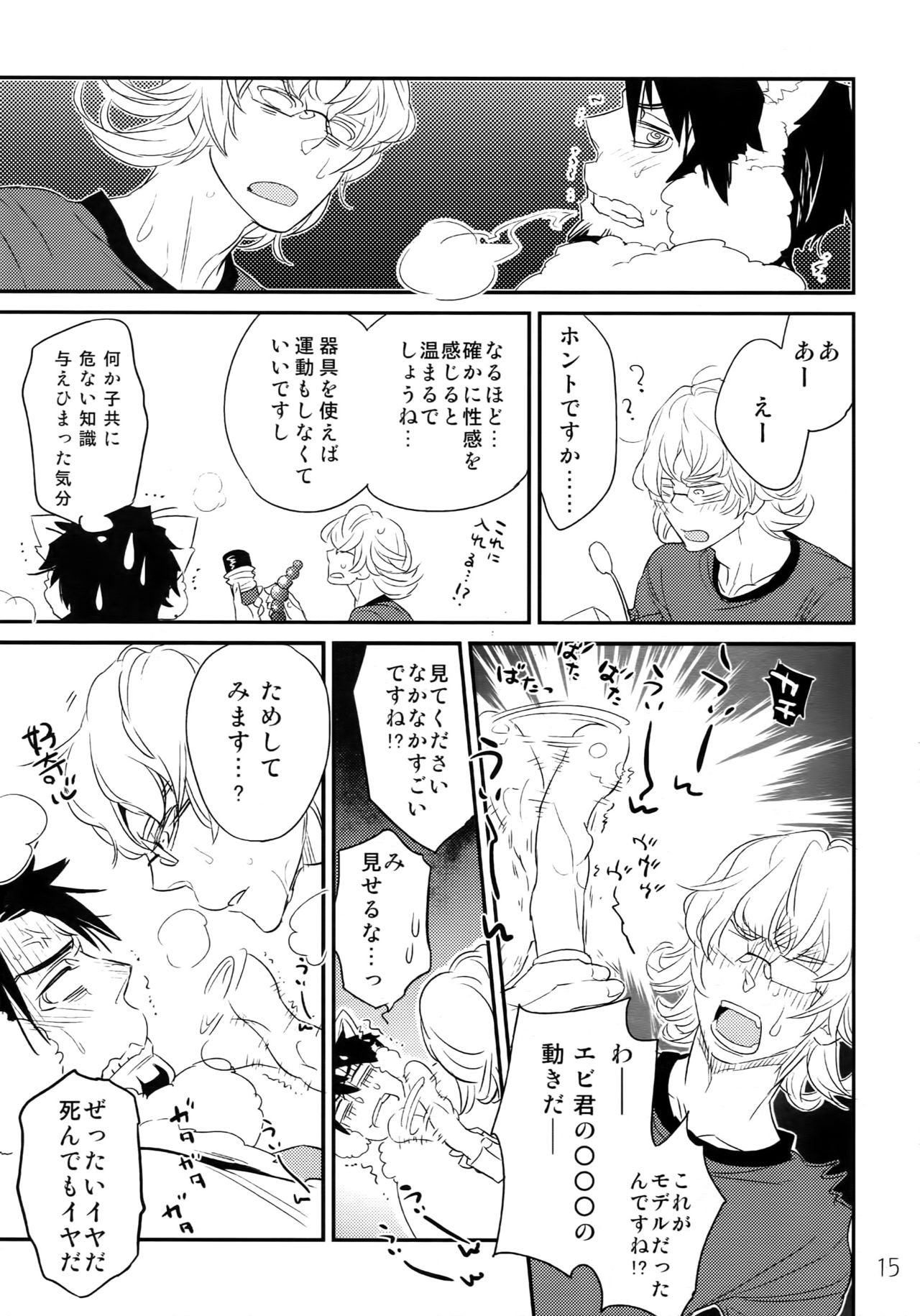 (C90) [Isshou ni Ichido! (Mokkori)] T&B Re-CRUSH!3 (TIGER & BUNNY) page 14 full