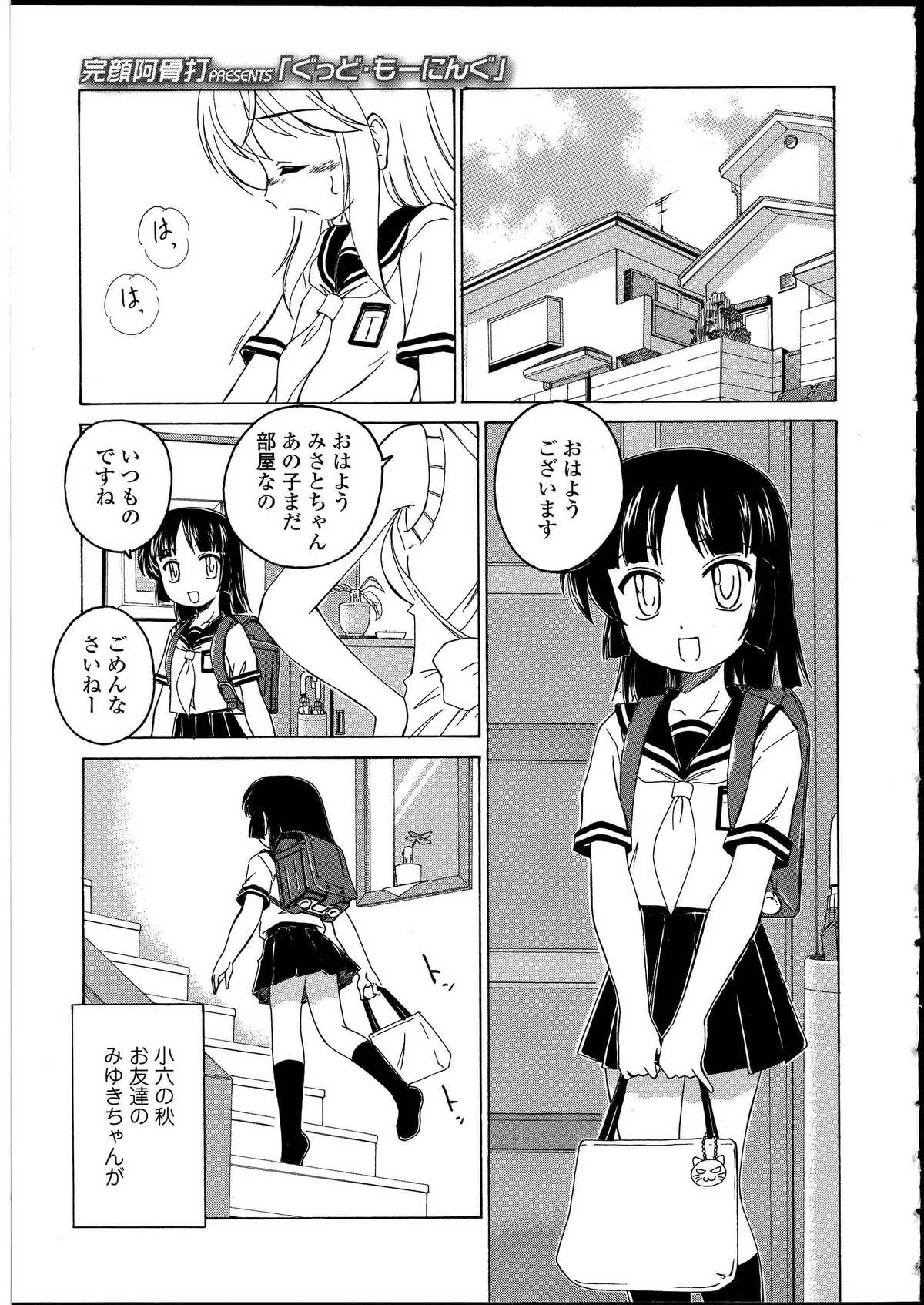 [Anthology] Futanarikko no Sekai 3 page 35 full