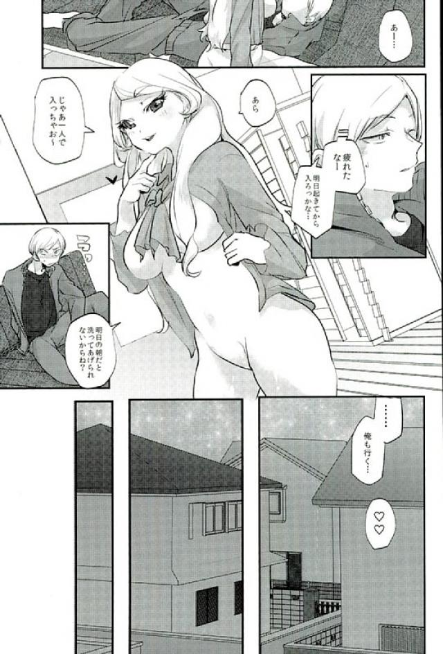 (RTS!!9) [Mushikui Lettuce (Kemushi)] HIGH BACK! (Haikyuu!!) page 16 full