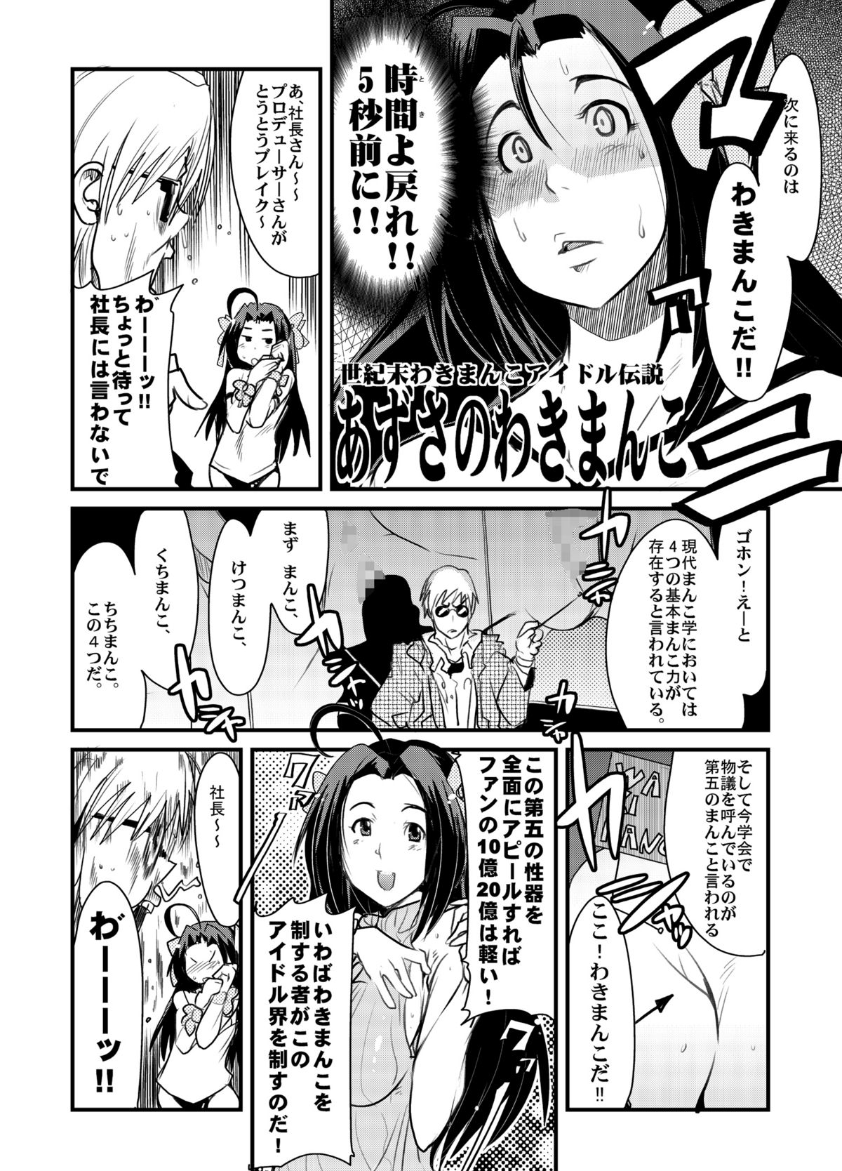 [Bronco Hitoritabi] Haru wa Chou Ninki Bangumi!! Tengen Idol Cattleya Lagann Wakimanko Master de Hippare!! (Tenga Toppa Gurren Lagann) [Digital] page 15 full