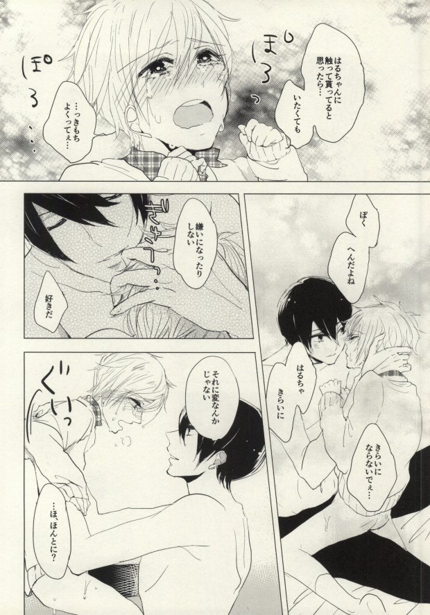 (SUPER23) [mememacho (Kinu)] Mako-chan no Odougubako (Free!) page 10 full