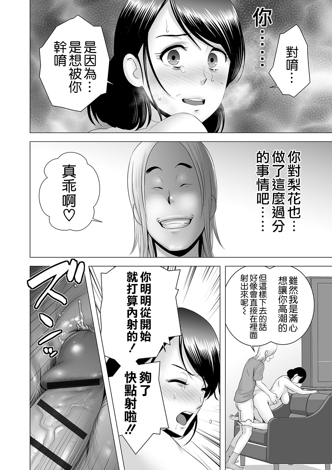 [Yamakumo] Closet ~Haha no Negai~ (Closet) [Chinese] [空気系☆漢化] [Digital] page 38 full