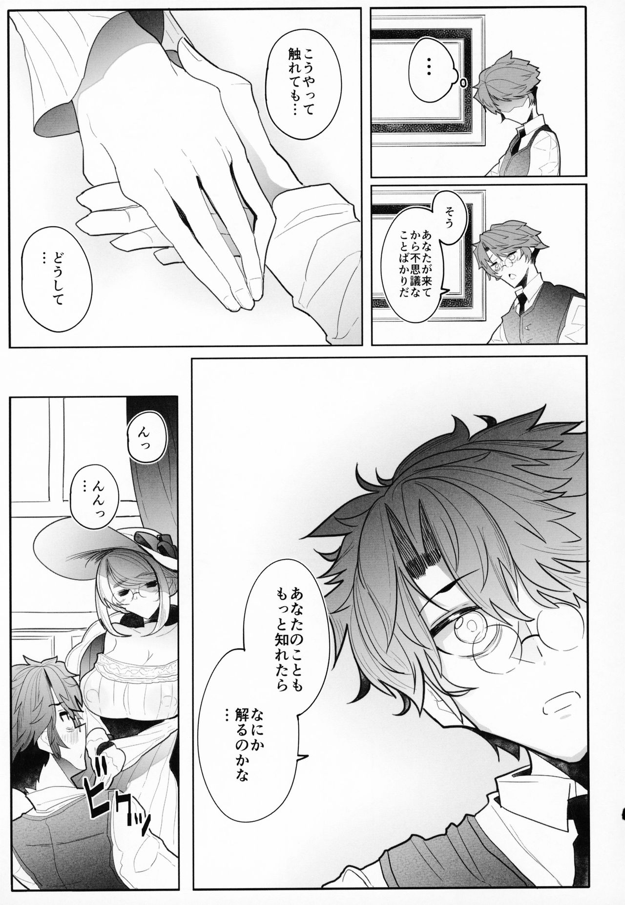 (C95) [Metro Notes (Tsumetoro)] Shinshi Tsuki Maid no Sophie-san 3 page 24 full