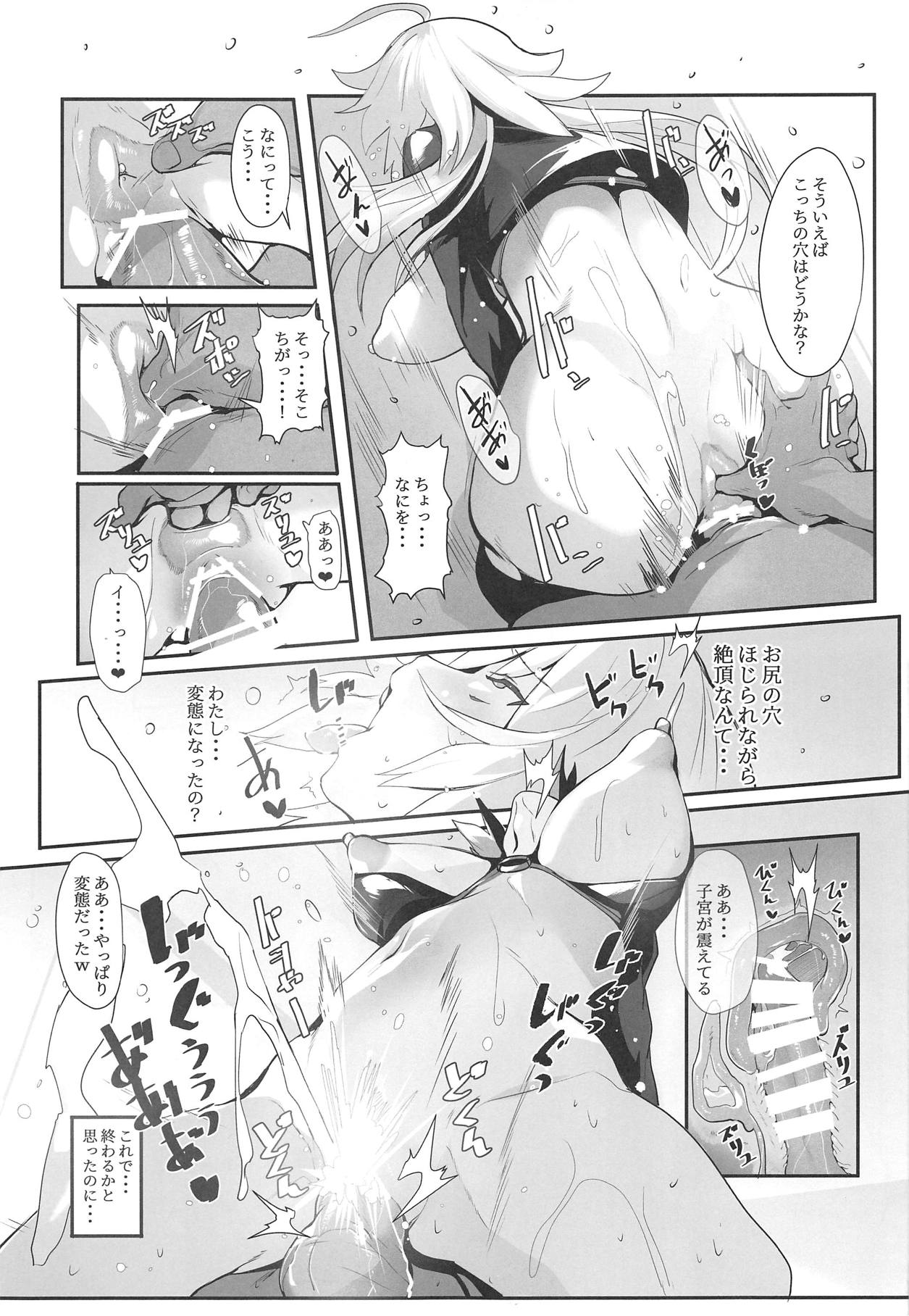 (C95) [Trinity Kyoudan (Yukisaki MIALE, Yodare)] Chaldea no Eromanga Sensei (Fate/Grand Order) page 12 full