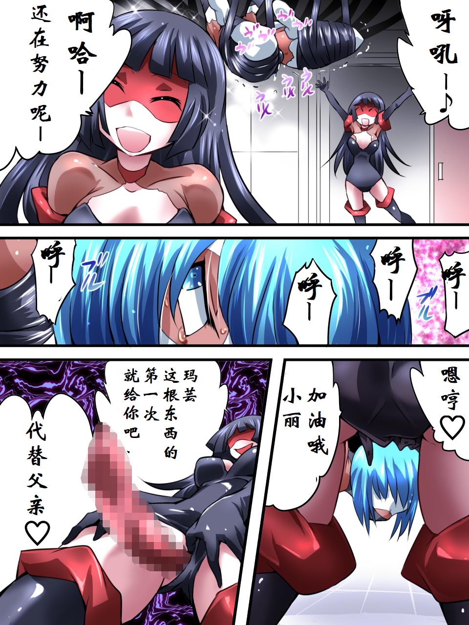 [Atelier Hachifukuan] Superheroine Yuukai Ryoujoku VI - Superheroine in Distress [Silverlight Ray] | 妇仇者联盟誘拐陵辱6 [Chinese] [有条色狼汉化] page 27 full