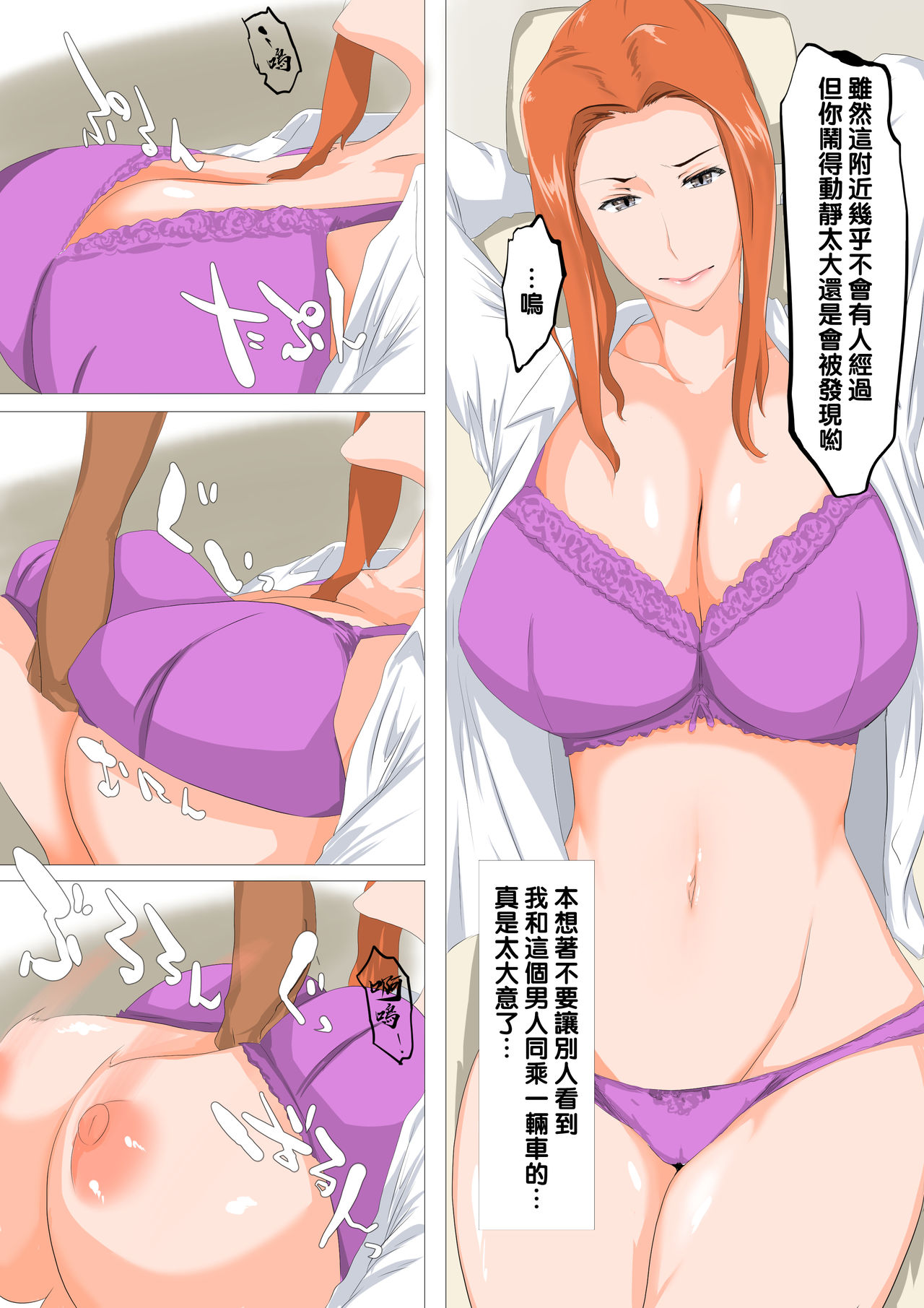 [NYPAON] Tachibana-san-chi no Yonrin Jijou (Tachibana-san-chi no Dansei Jijou) [Chinese] [黑条汉化] page 3 full