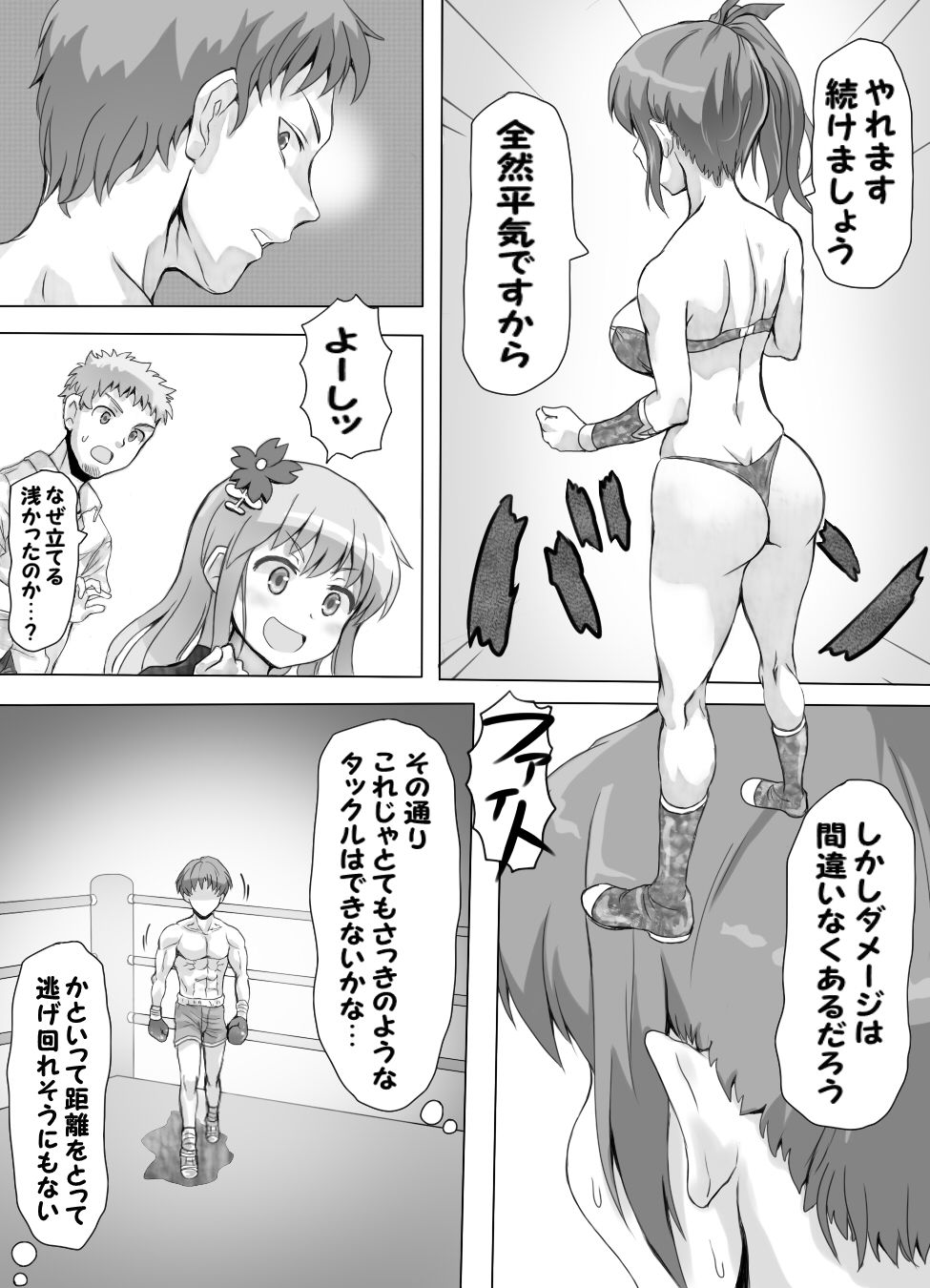 [Mitsunoho] Naburi Tokidoki Shasei zo Ku~tsu!! ~Onna ni Makerutte Donna Kimochidesu ka?~ page 16 full
