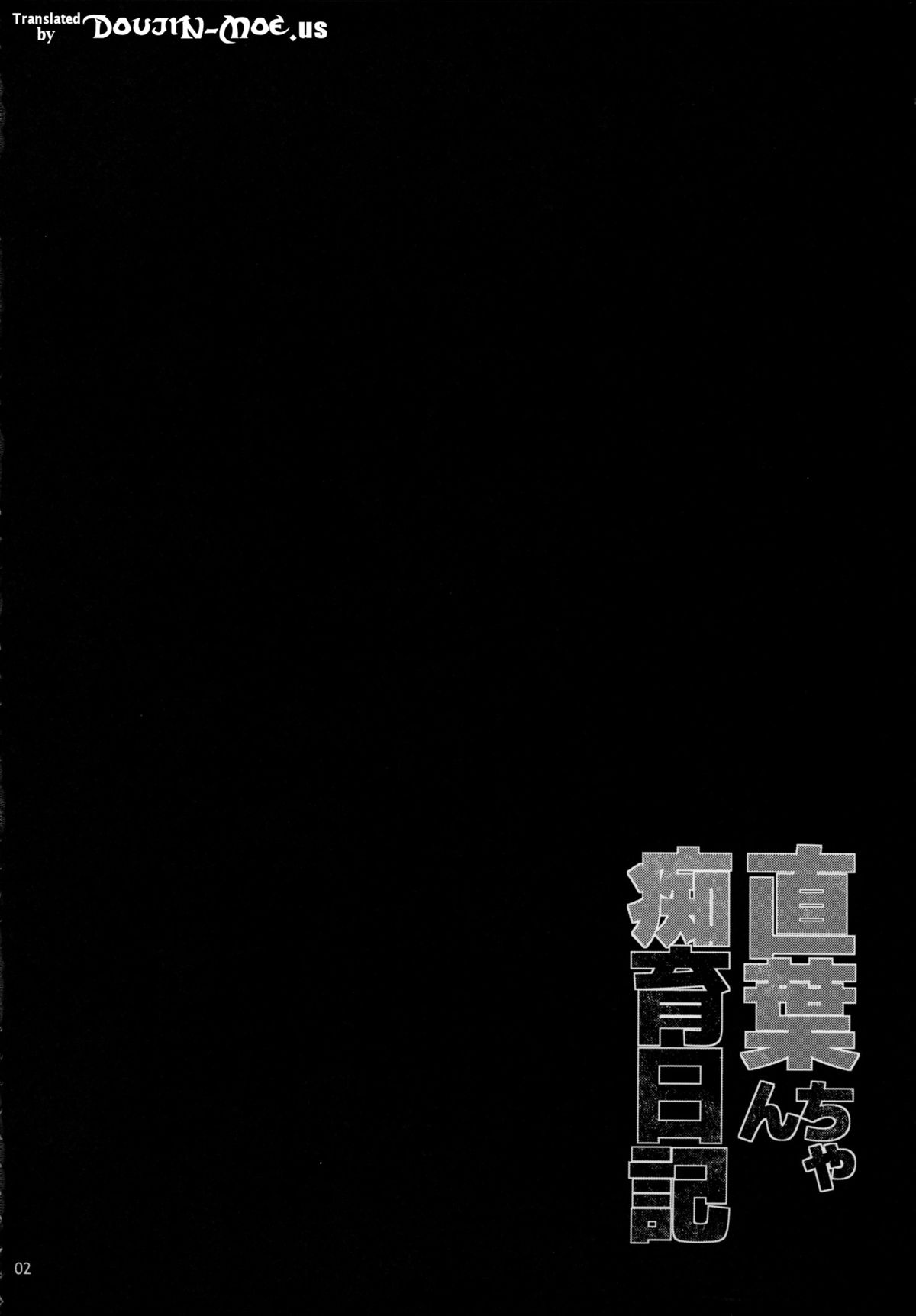 (C88) [waterwheel (Shirota Dai)] Suguha-chan Chiiku Nikki | Suguha-chan's Training Diary (Sword Art Online) [English] {doujin-moe.us} page 3 full