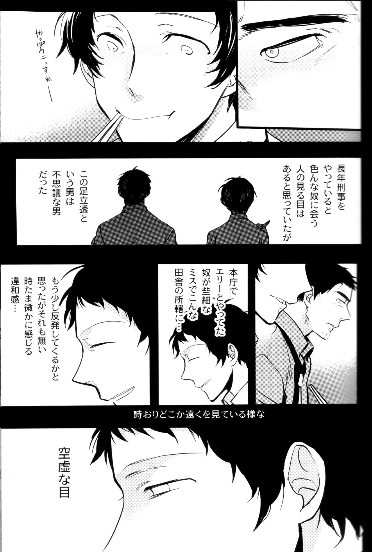 (CCOsaka100) [Magaimonoyasoinabashiten (Esukichizuru)] The End Of The World Volume 3 (Persona 4) page 38 full