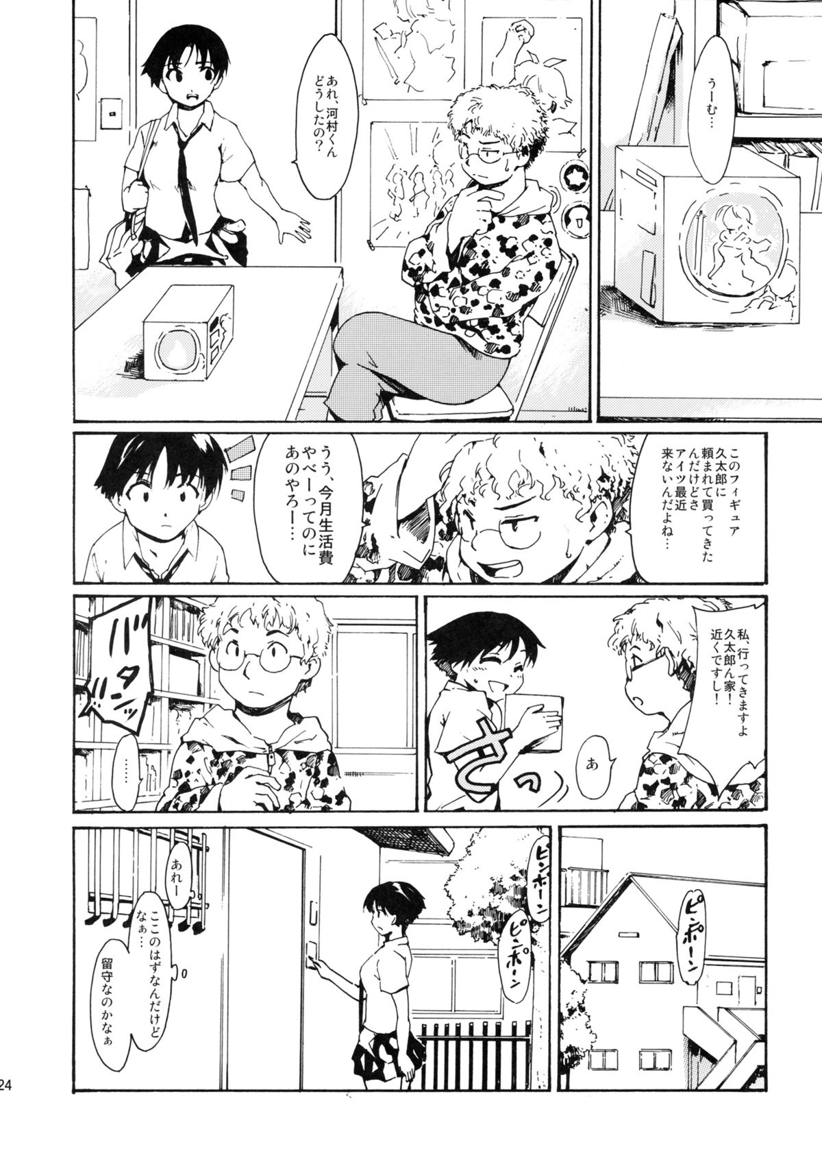 (C82) [Paranoia Cat (Fujiwara Shunichi)] Akogare no Hito -Kurokawa Tomoe Hen- #0 page 23 full