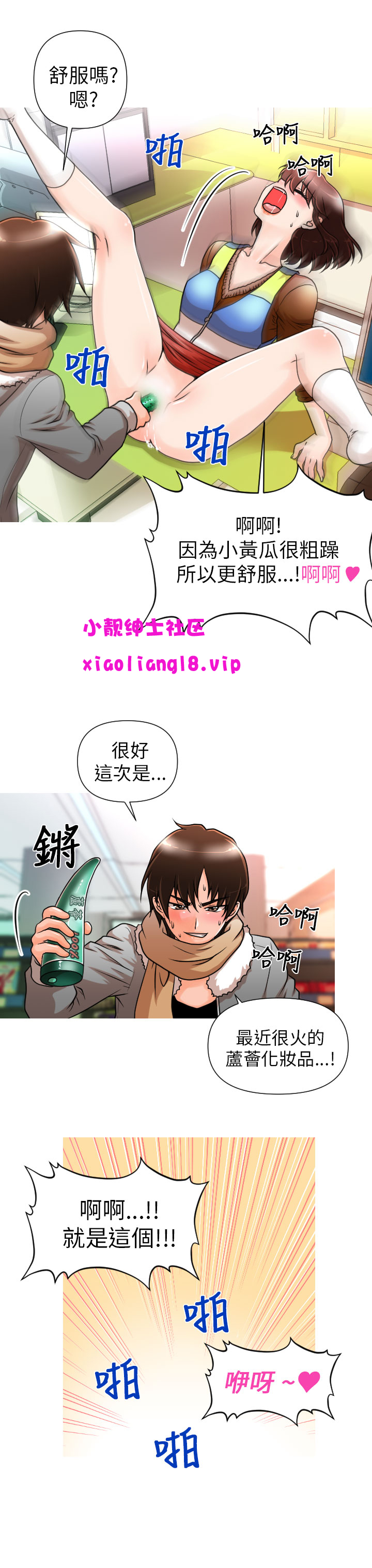 奇怪的超商 Ch.01-05 [Chinese] page 24 full