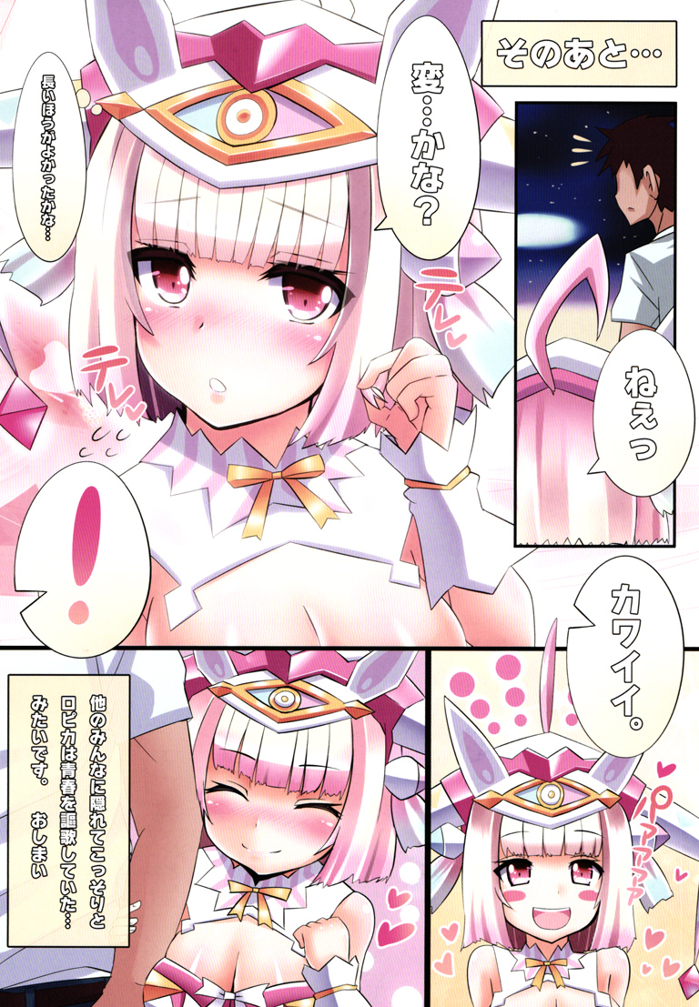 (C89) [106GOU (XII)] tricoromance (beatmania IIDX) page 10 full