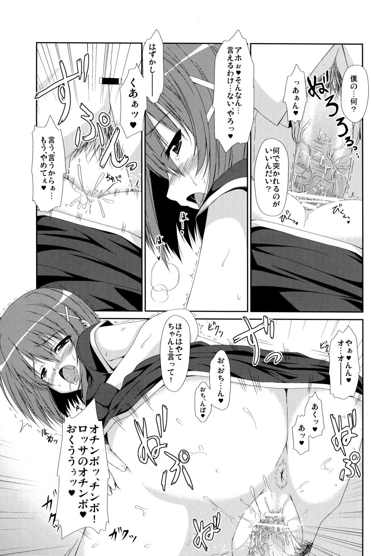 (C75) [Tonarinoyama (Yokoyama Kouji)] Unending Sanctuary (Magical Girl Lyrical Nanoha StrikerS) (Re-scan) page 19 full