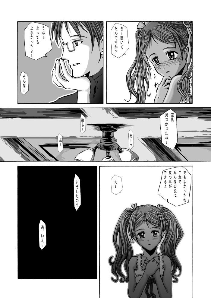 (C76) [Evork Festa (Drain, Inoue Nanaki)] Suntan Girl 2007 page 44 full