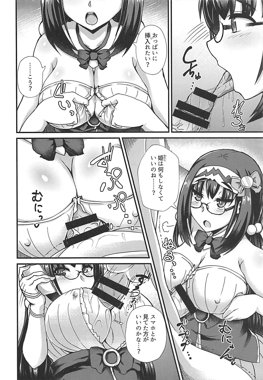 (COMIC1☆13) [Fushinsya_Guilty (Ikue Fuji)] Chaldea Fuuzoku [Osakabehime] (Fate/Grand Order) page 17 full
