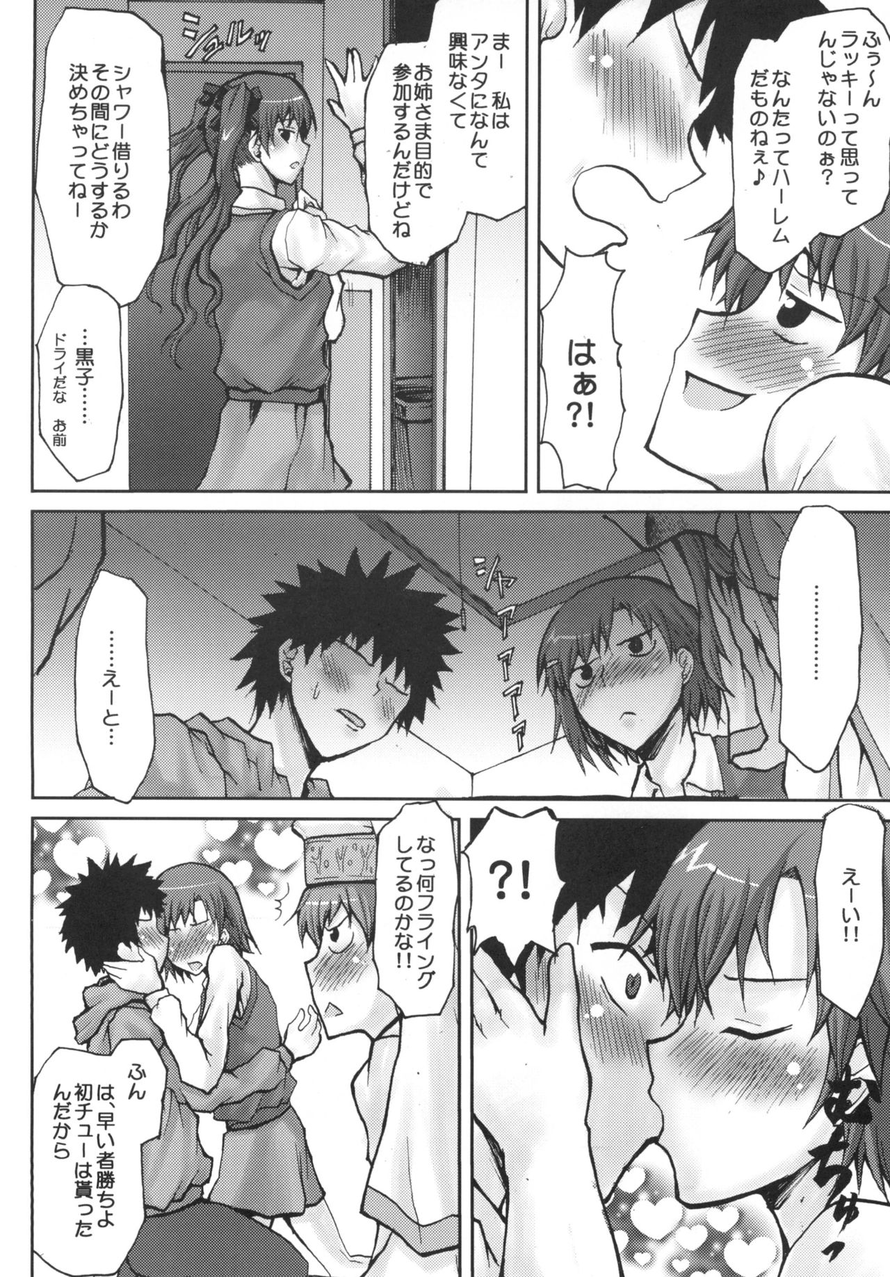 [Omodume (Kushikatsu Koumei)] Omodume BOX IX (Toaru Majutsu no Index) [Digital] page 8 full