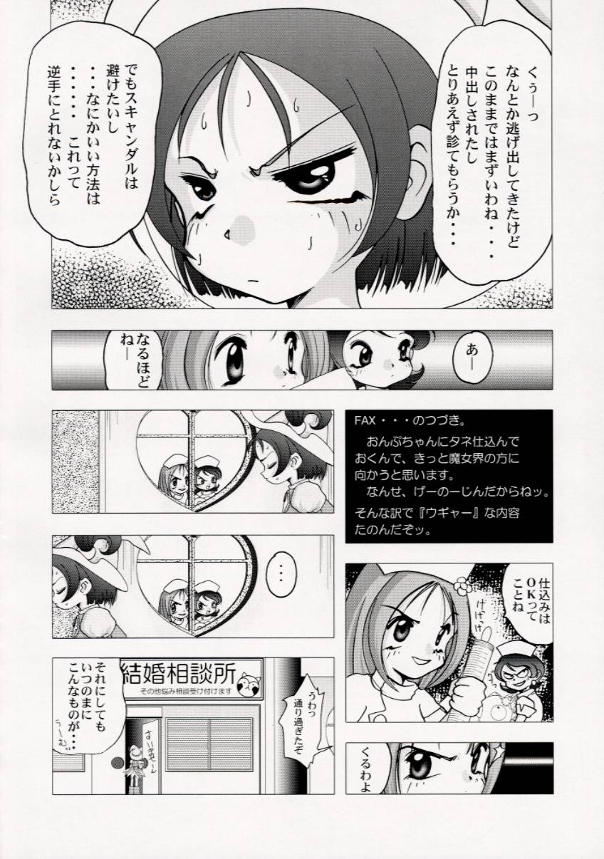 (CR29) [Nipopo Crisis (Genka Ichien)] Gyakufunsha Nurse (Ojamajo Doremi) page 45 full