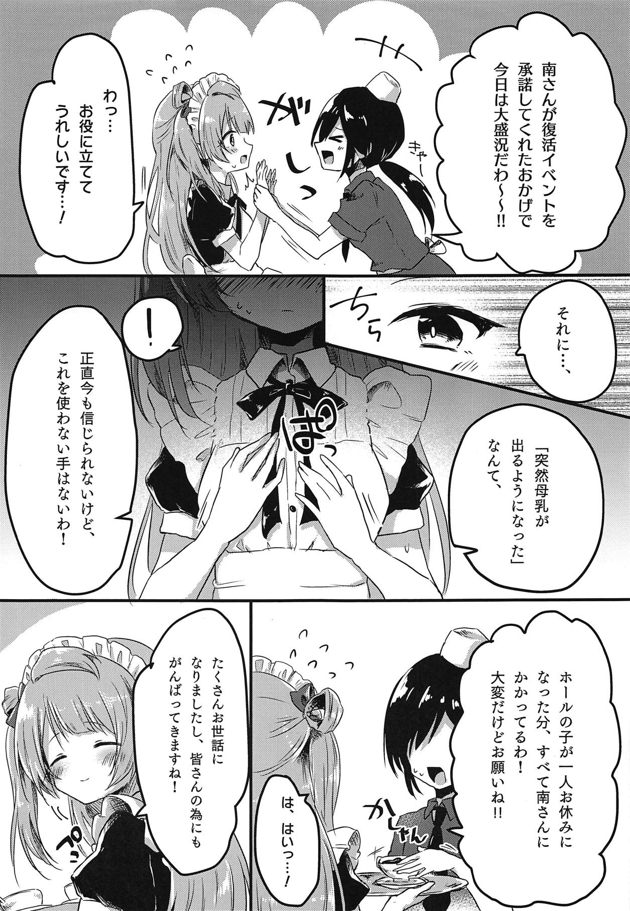 (Bokura no Love Live! 20) [Nokishiki-BOX (Kishikino)] Totsuzen Bonyuu ga Deru Karada ni Natta Minalinsky-chan ga Ichinichi Ganbatte Hataraku Hon (Love Live!) page 8 full