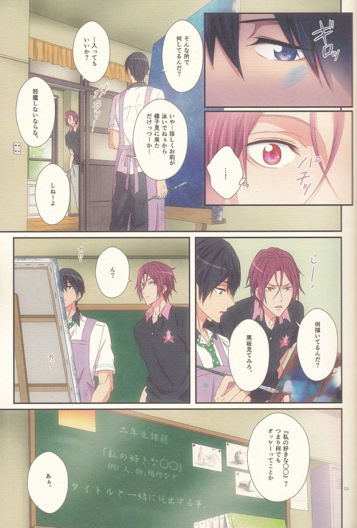 (Renai Jaws 4) [zatta (tomose)] Kimi wa Shiranai - You never Know (Free!) page 12 full