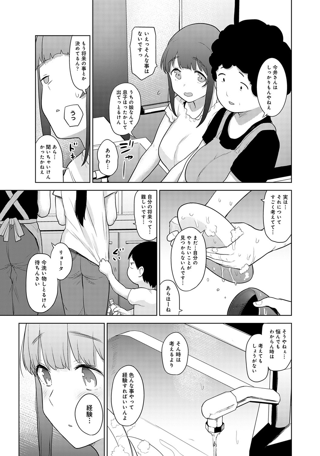 COMIC Ananga Ranga Vol. 57 page 56 full