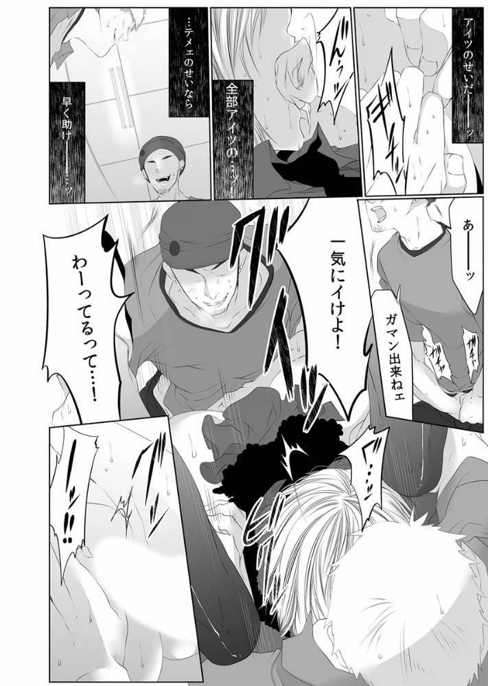 [Kikunosuke(uroco)] Danshi ryou no nikudorei 3 -Kichiku ni kawareta 3nenkan- page 52 full