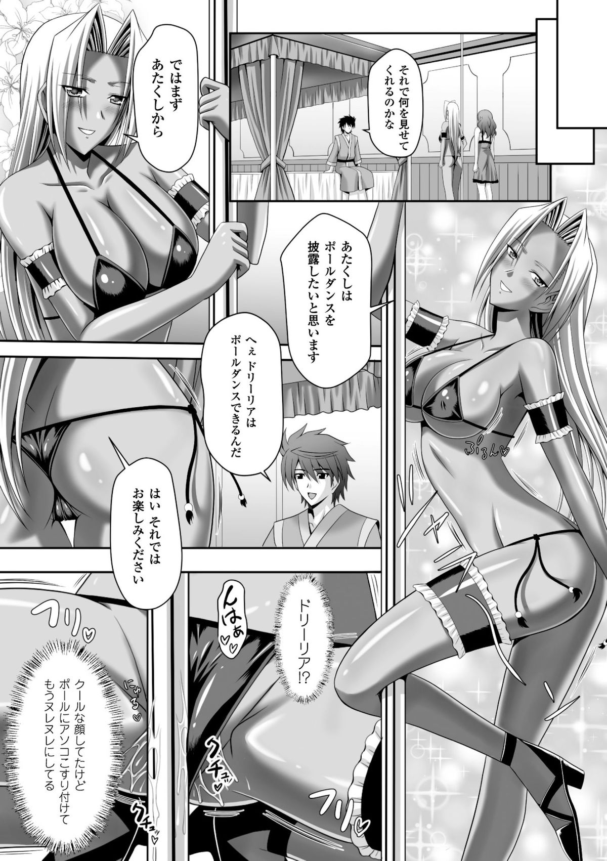 [Sinbo Tamaran × Takeuchi Ken] Harem Wedding The Sweet Honeymoon [Digital] page 38 full