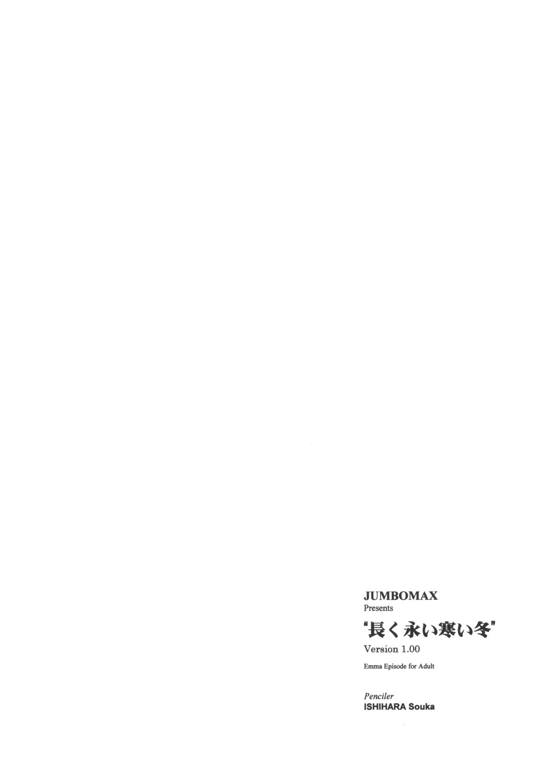 (C68) [JUMBOMAX (Ishihara Souka)] LONG COLD WINTER (Eikoku Koi Monogatari Emma) page 3 full