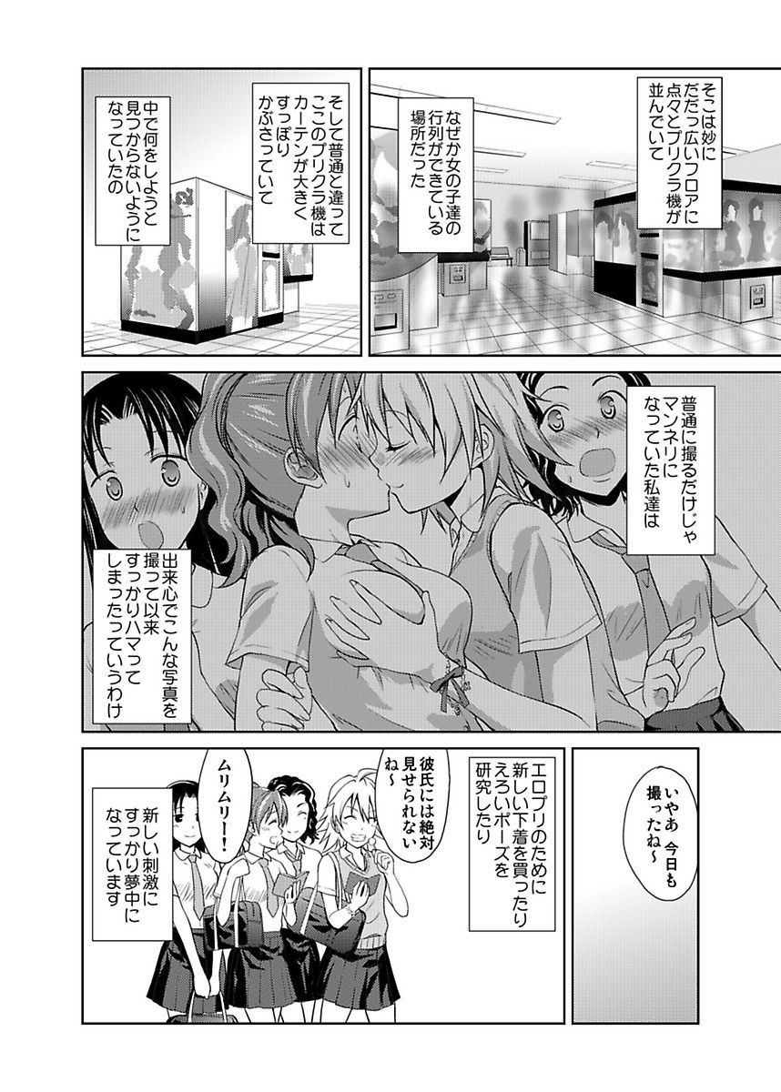 [Hiroyoshi] Shirouto Toukou Taiken JK Seifuku Shintai Kensa page 24 full