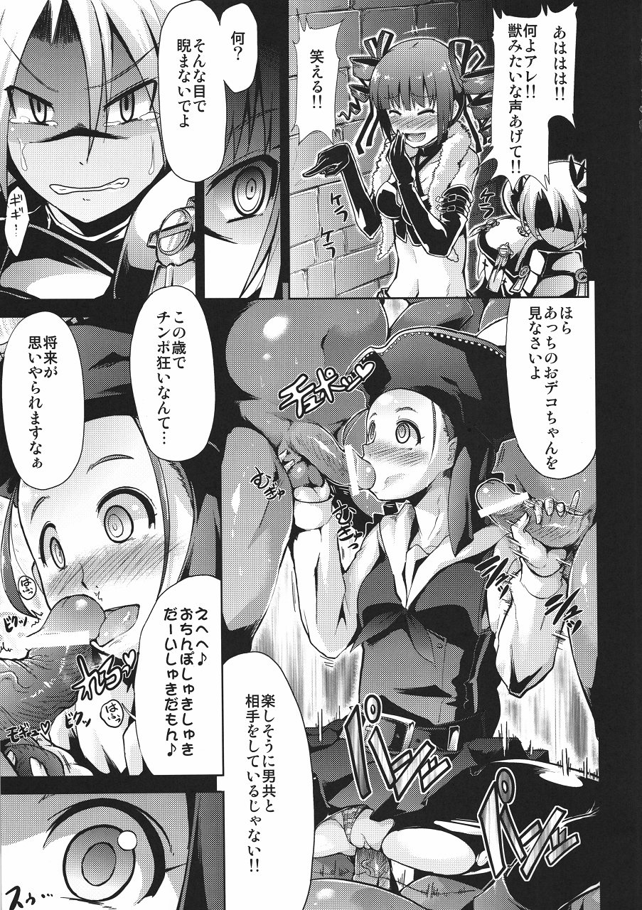 (Gensou no Jukai 5) [Takemasaya (Takemasa Takeshi)] Sekaiju no Reigoku (Etrian Odyssey) page 16 full