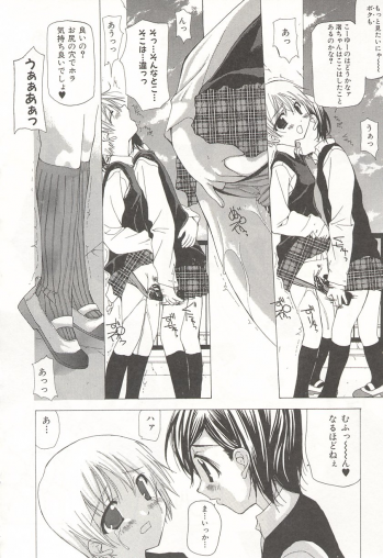 [Nanase Makoto] Kanzen Mushuusei - page 47