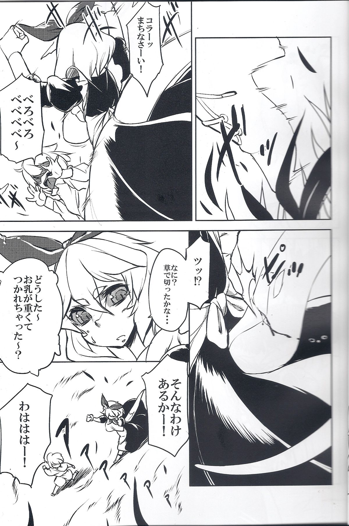 (COMITIA109) [Ikasama☆shooting star (Atyuto)] Shippo no Reggie page 4 full