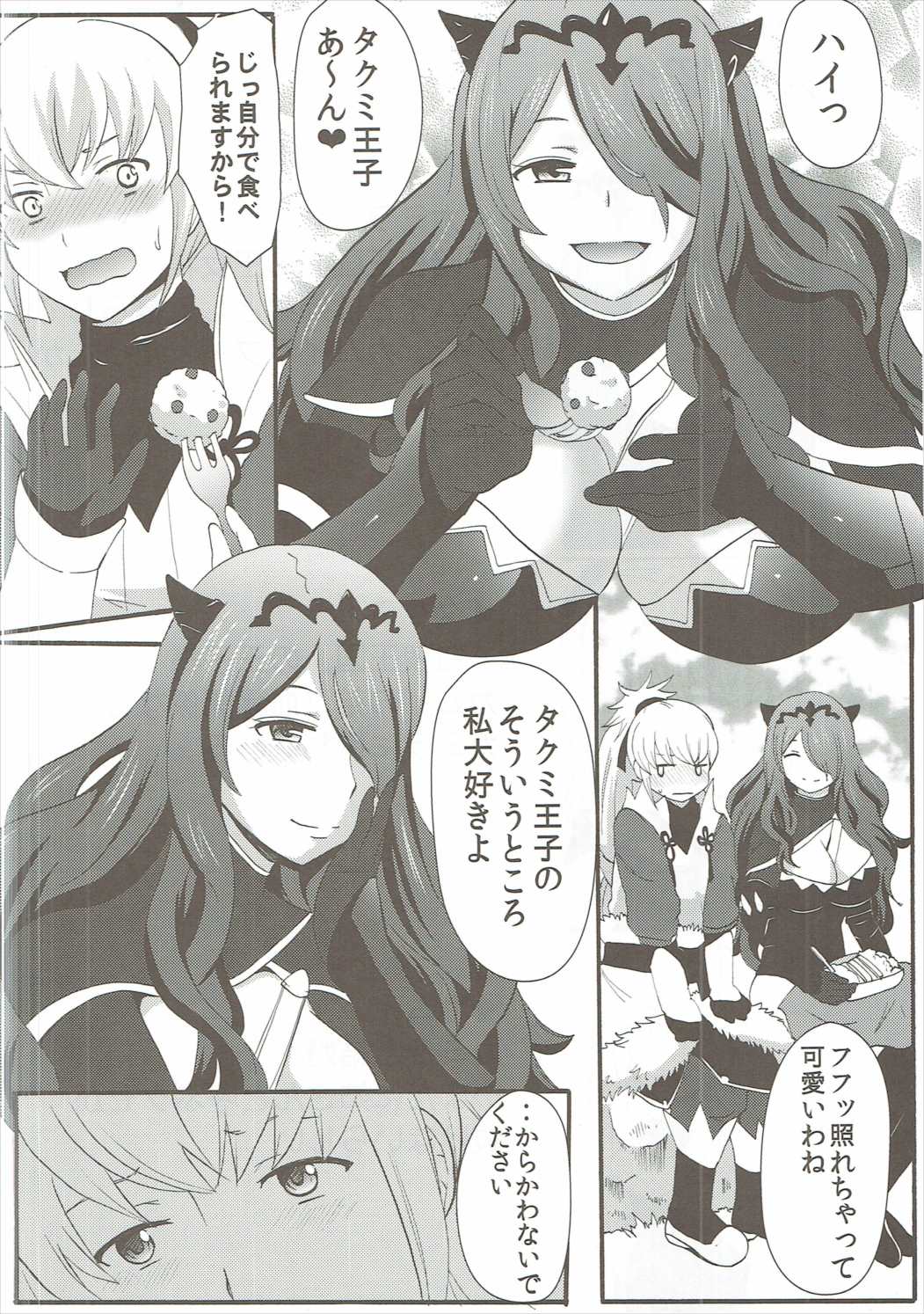 (C89) [Little★Cosmos (Ayano Rumi)] Shinkon Futeizuma Camilla (Fire Emblem if) page 3 full