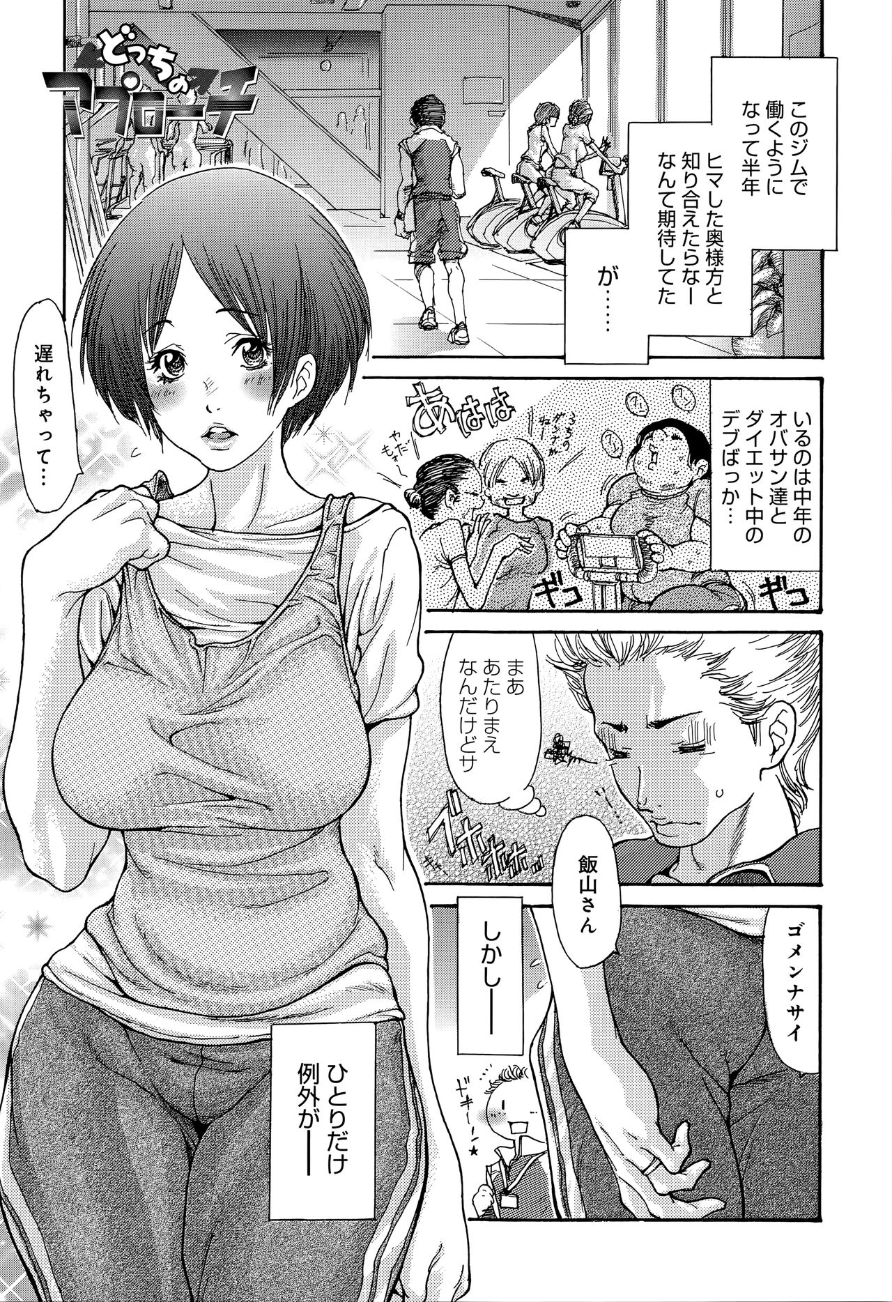 [Aoi Hitori] Yankee Zuma Kanraku! ~Hitozuma Kanochi Onsen~ page 194 full