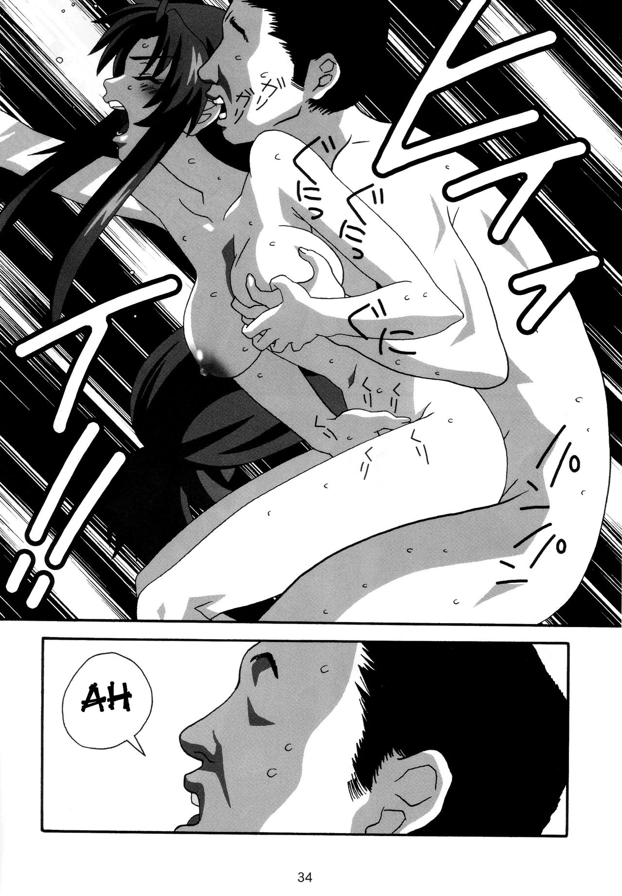 (C74) [21 Seiki Renaissance (Koukyou Gikou)] YOSAKU4 (Full Metal Panic!) [English] {Hennojin} page 33 full