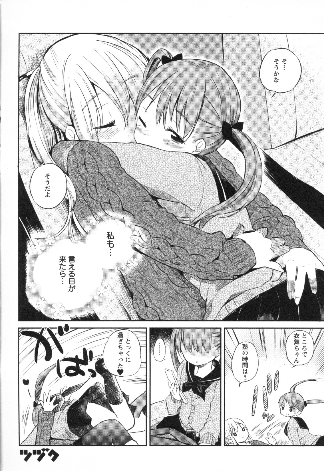 [Anthology] Mebae Vol. 3 - Vivid Girls Love page 50 full