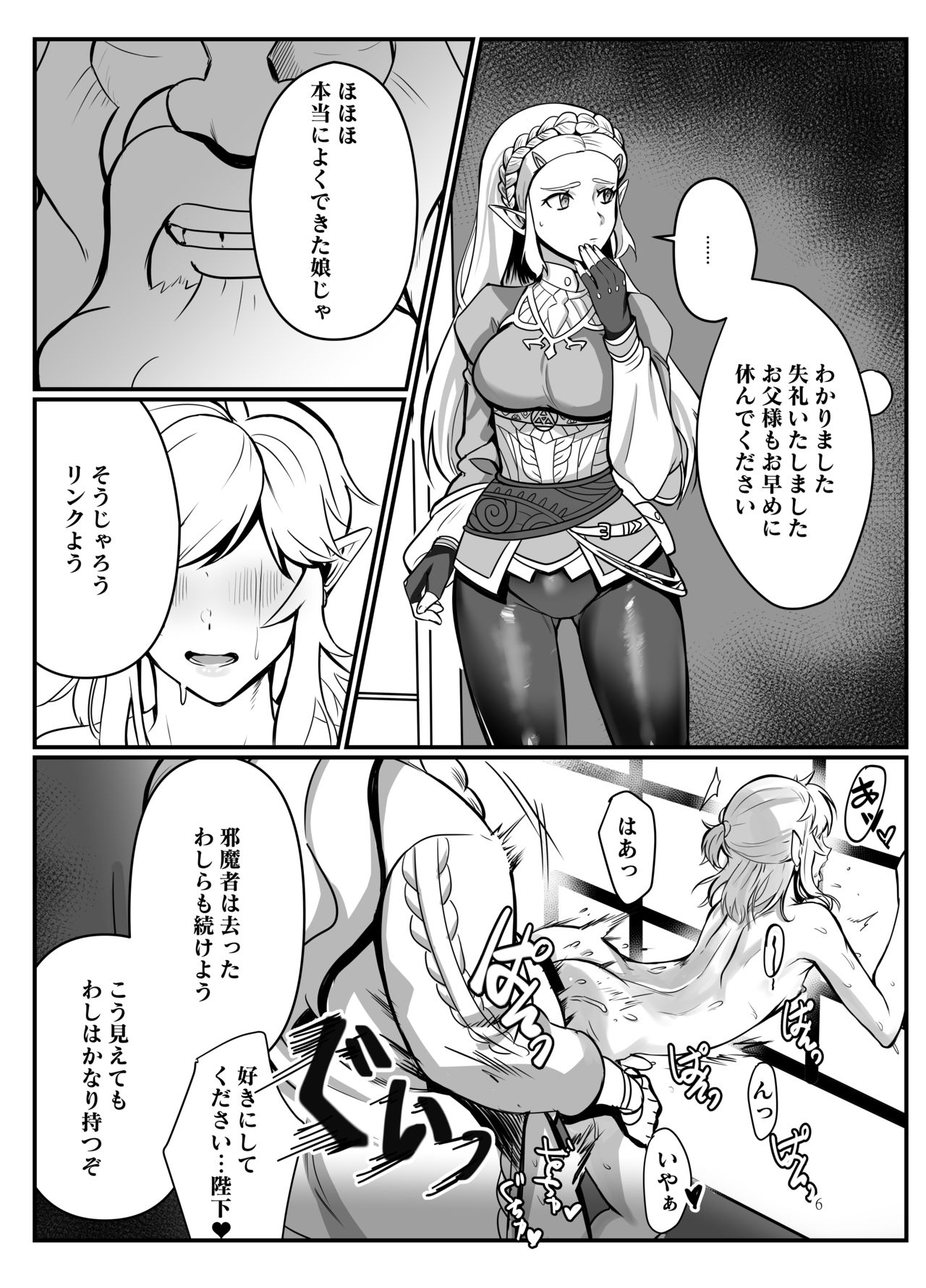 [Shinsei Lolishota (kozi, Tamako)] Odoriko no Nie Yuusha -Kamen Butoukai Hen- (The Legend of Zelda) [Digital] page 5 full