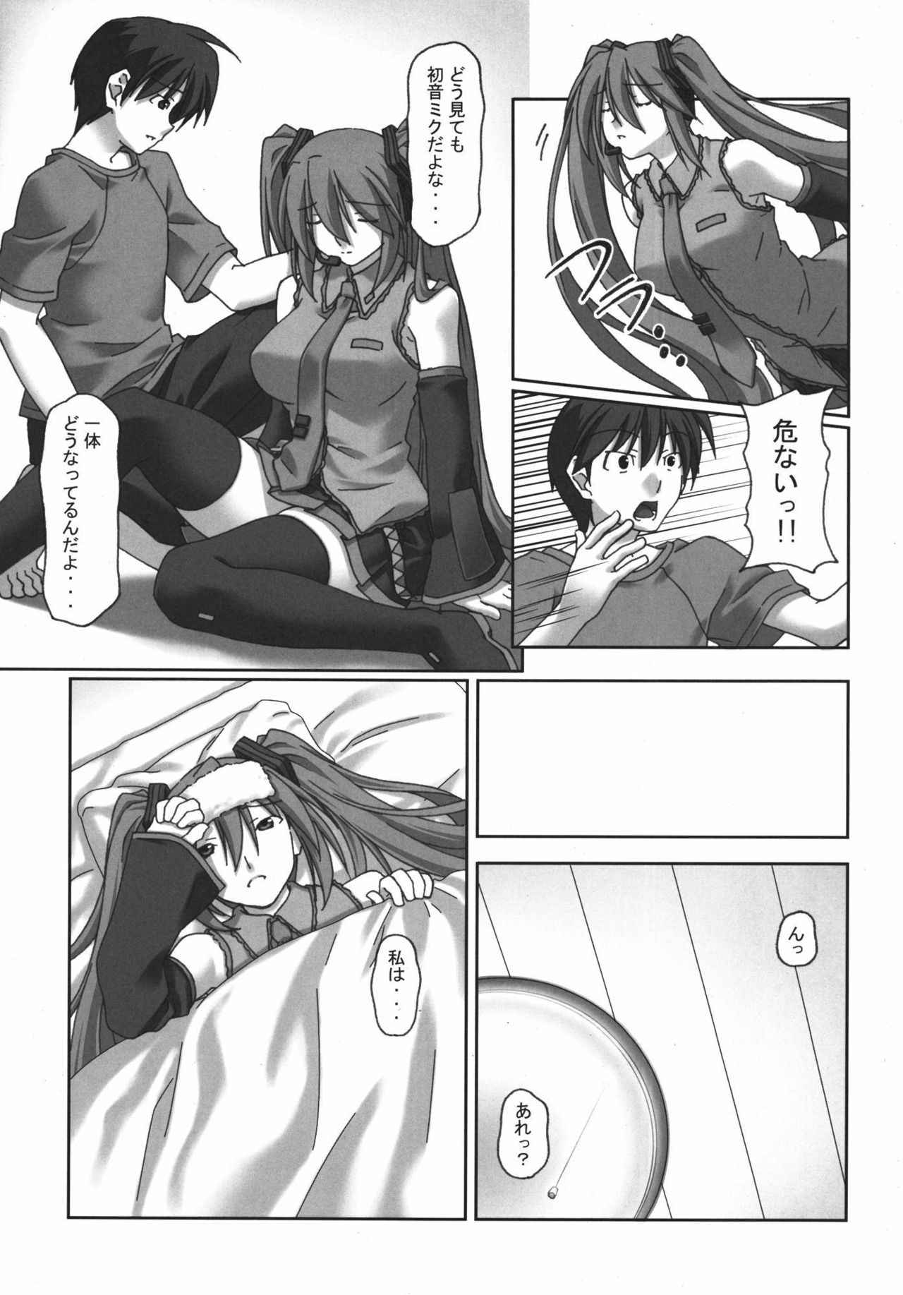 (C76) [Kumatyu Bokujou (Kumatyu)] Ishin Denshin (VOCALOID) page 6 full