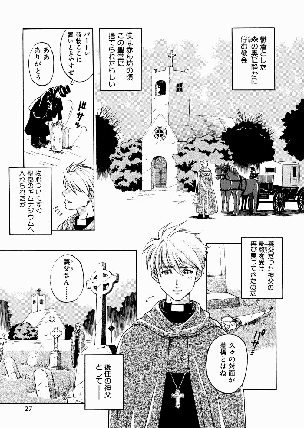 [Yoshino Koyuki] SECOND STAGE page 29 full