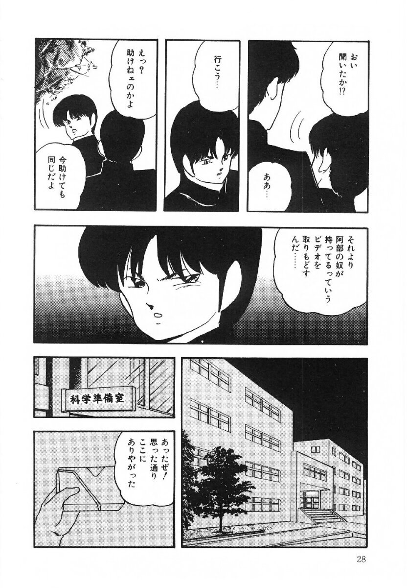[Kazusa Shima] Cotton House no Yume Monogatari page 29 full