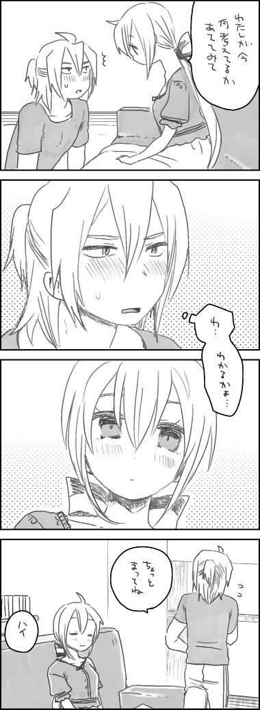 [we53] めいれい page 6 full