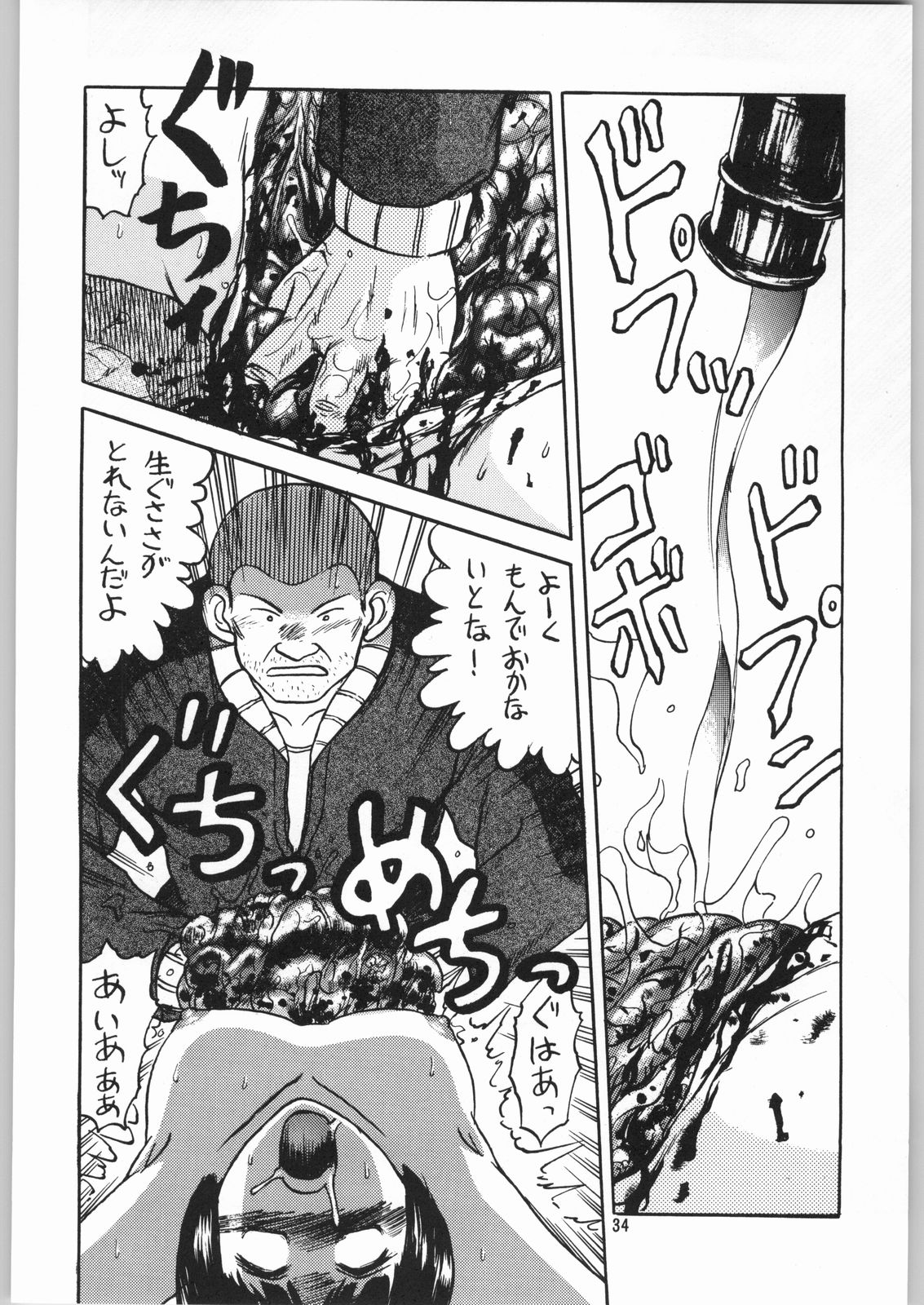 [Igyouha Club (Uziga Waita, Jinbo Hitodejin)] Dokudoku Soushuuhen 1-2-3-4 page 33 full