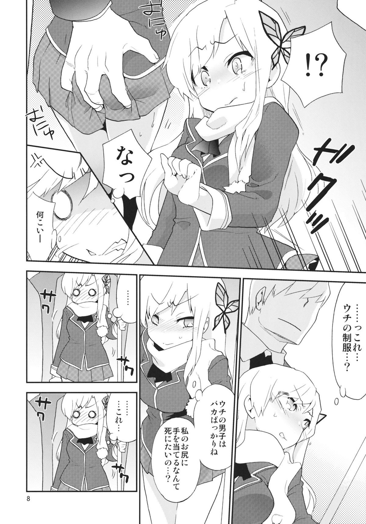 (C81) [Spicia (Kiritomo Koroha)] Tsuukan Densha 2 Sena (Boku wa Tomodachi ga Sukunai) page 7 full