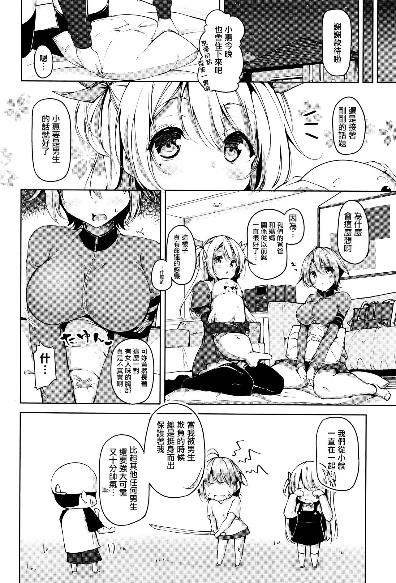 [Mokufu] Tamatsuki Trans (COMIC Unreal 2017-02 Vol. 65) [Chinese] [無邪気漢化組] page 2 full