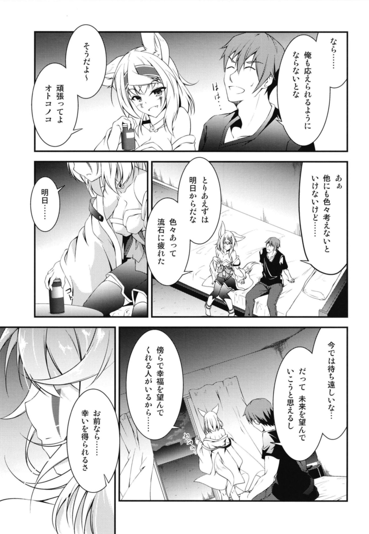 [Re_Clel (feiren)] Kitsune no Ongaeshi Sono Go [Digital] page 33 full