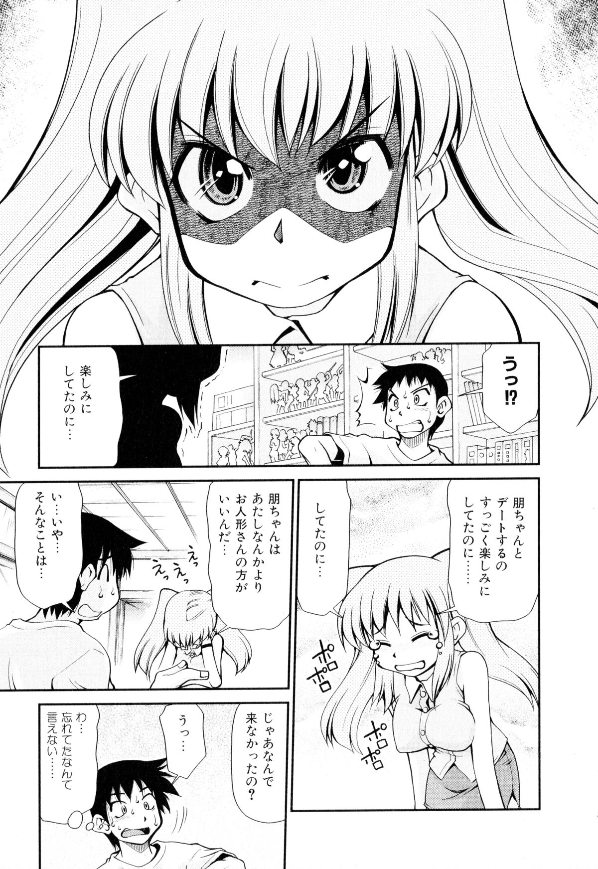 [Mizuki Hitoshi] Gekihin page 10 full