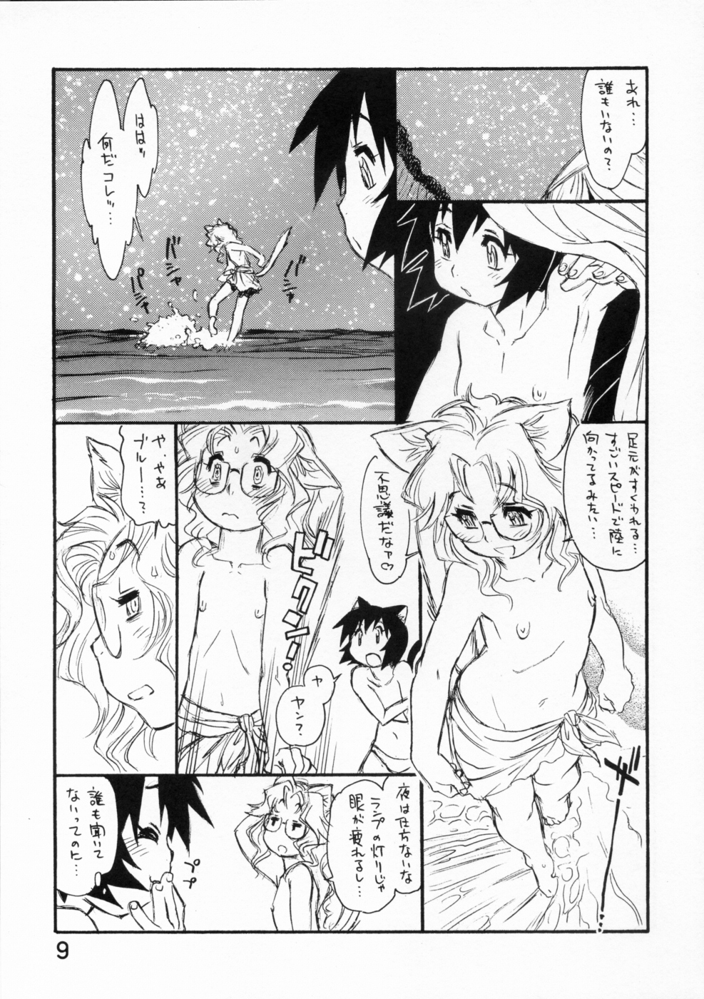 (C72) [Ryuutai Rikigaku (Akio Takami)] BERRYs 708 page 8 full