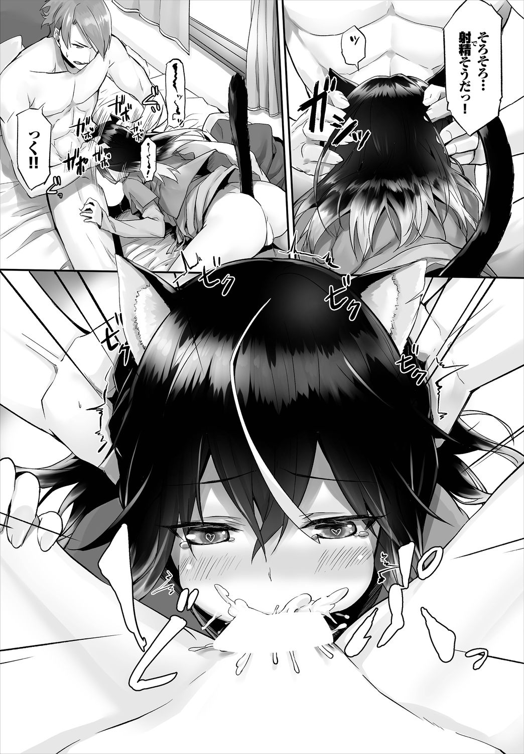 Dascomi Vol.3 [Digital] page 51 full