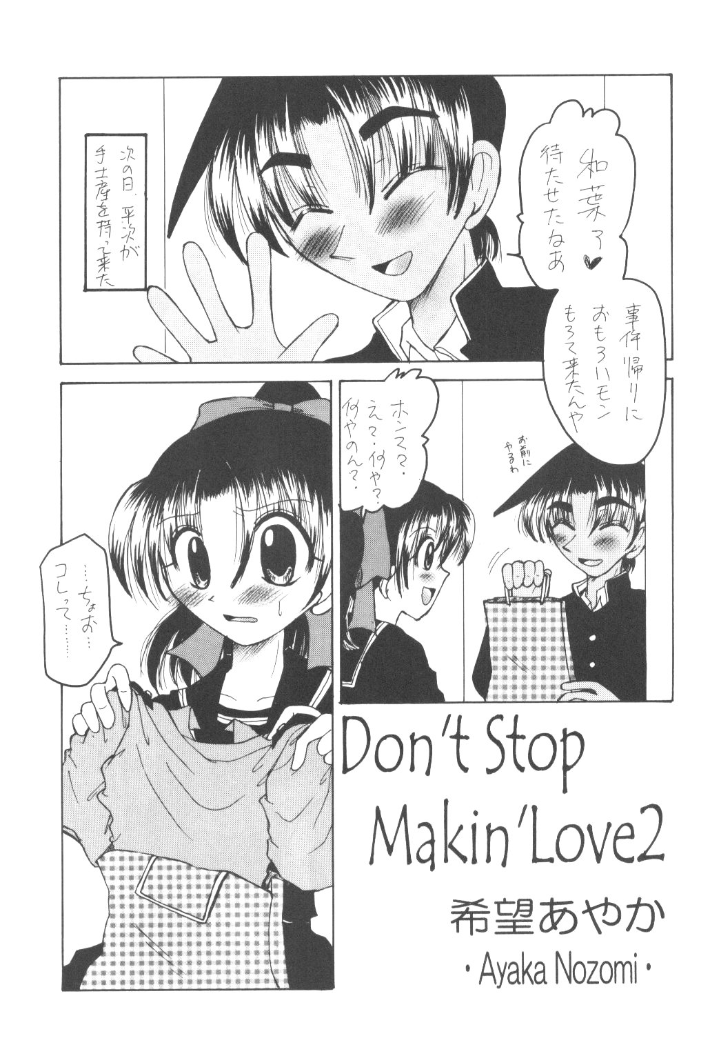 (SUPER12) [Violence Club (Nozomi Ayaka)] 5AHEAD (Detective Conan) page 20 full