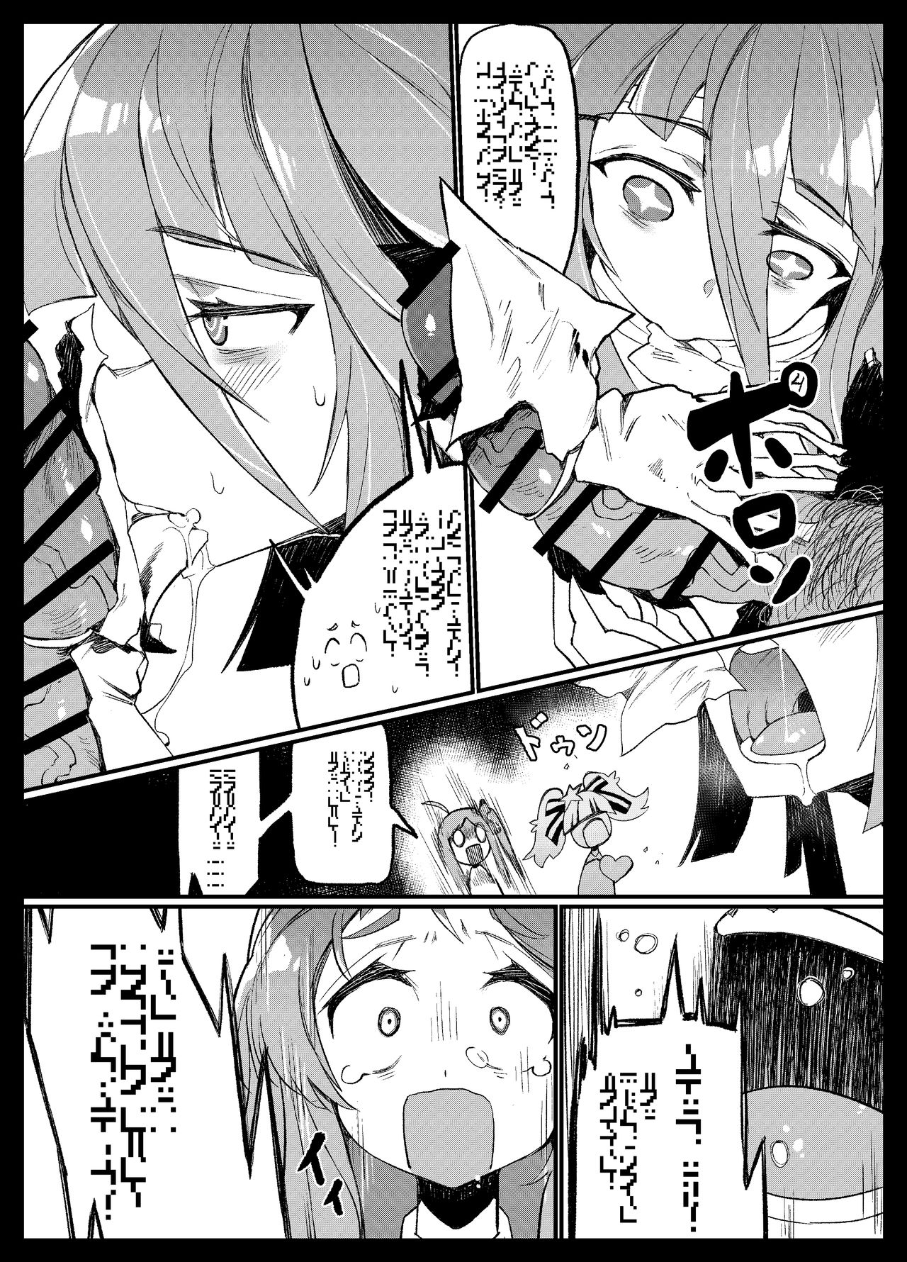 (C95) [Karasu Chan] Densetsu no Hon (Zombie Land Saga)[Standard Galactic Alphabet][基德漢化組] page 8 full