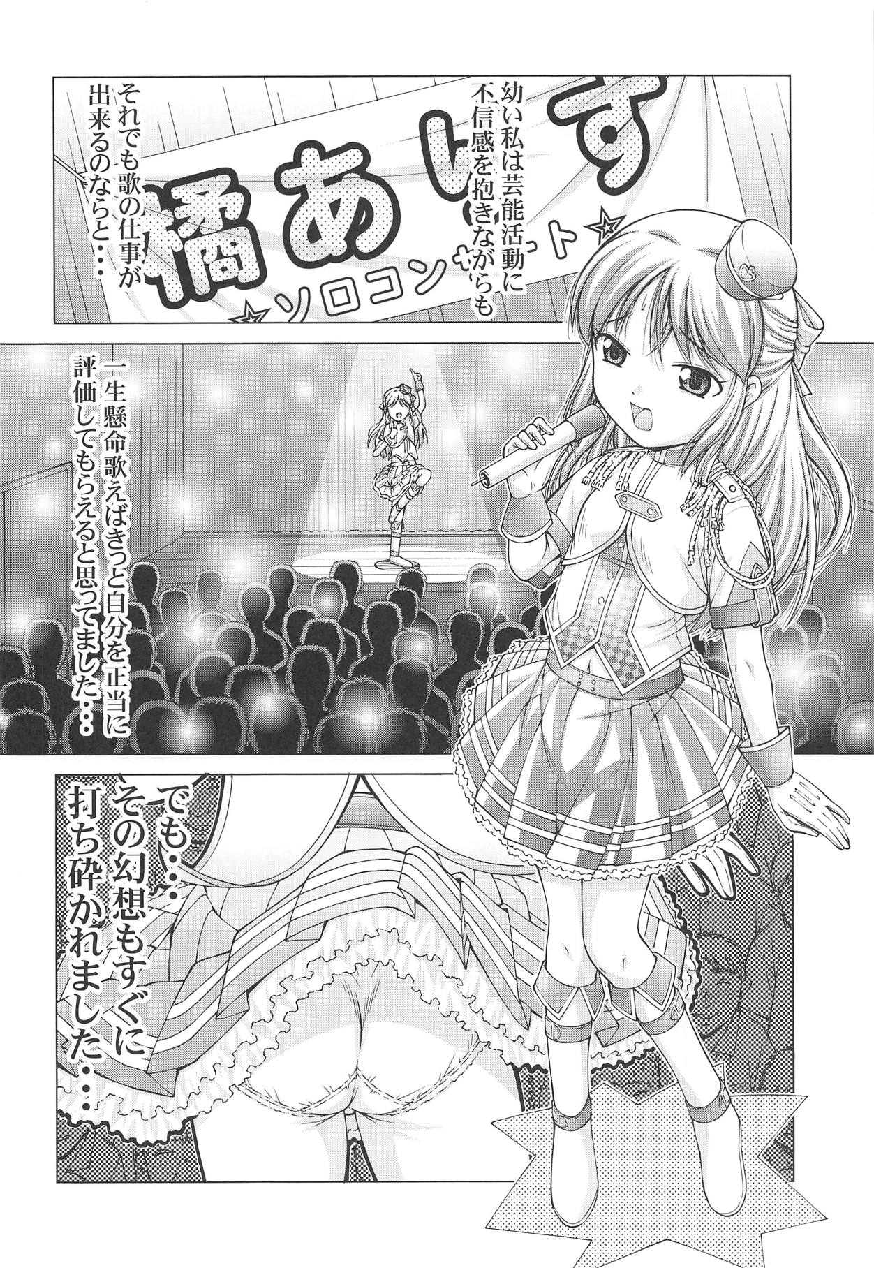 [K=K (KEN)] SCOPE! Tokubetsugou Tachibana Arisu Dokusen Interview (THE IDOLM@STER CINDERELLA GIRLS) page 5 full